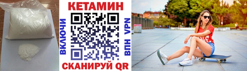 КЕТАМИН VHQ  kraken ONION  Бронницы 