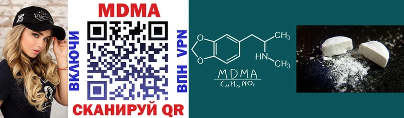MDMA молли Бронницы