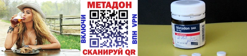 МЕТАДОН кристалл  купить наркоту  сайты даркнета клад  Бронницы 