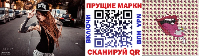Наркотические марки 1500мкг  Бронницы 